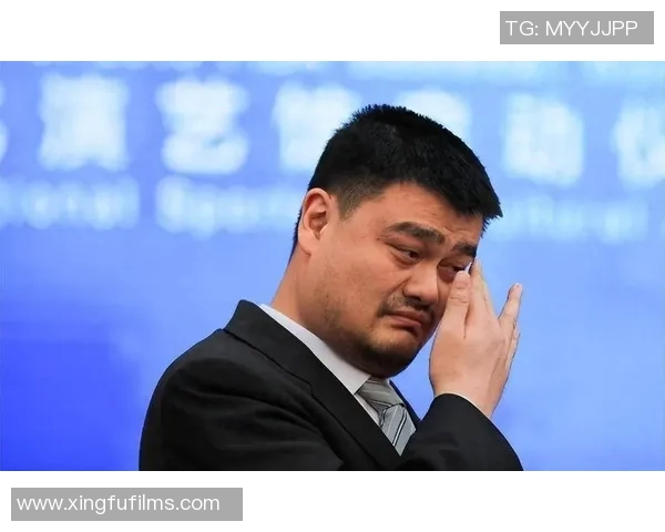 大哥姚明出场引发篮球盛宴球迷热情高涨欢呼声不断