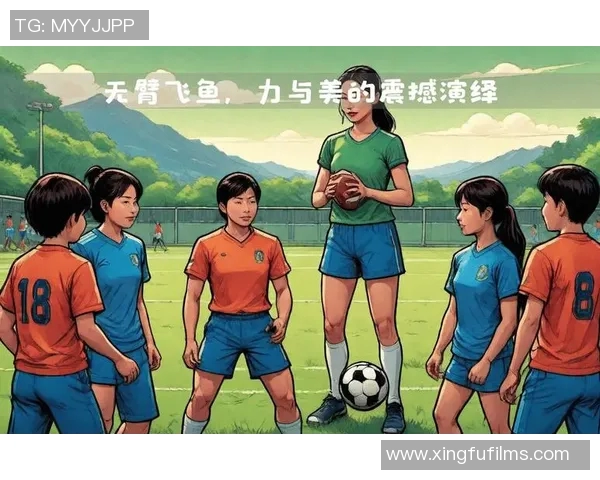 从童星到绿茵场的传奇之路:一部关于梦想与奋斗的足球电影 从童星到绿茵场的传奇之路:一部关于梦想与奋斗的足球电影