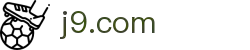 j9.com-(中国区)九游会j9官方网站